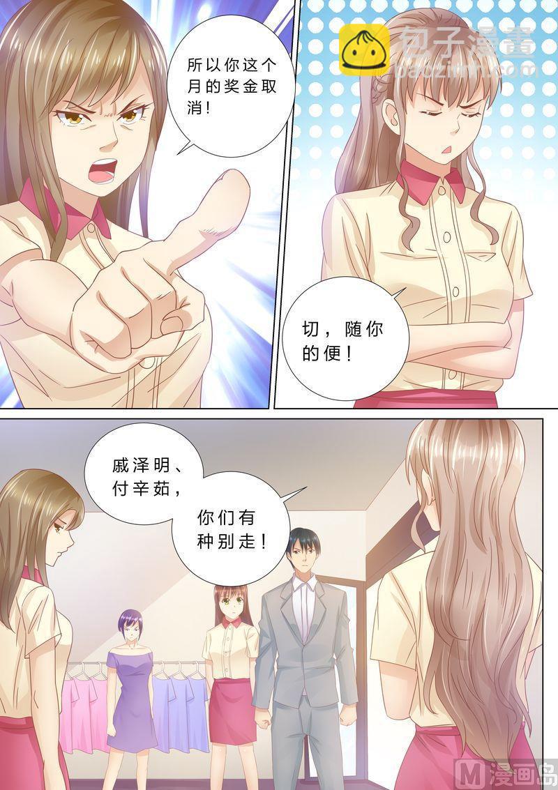 第38话 老男人？-第41话