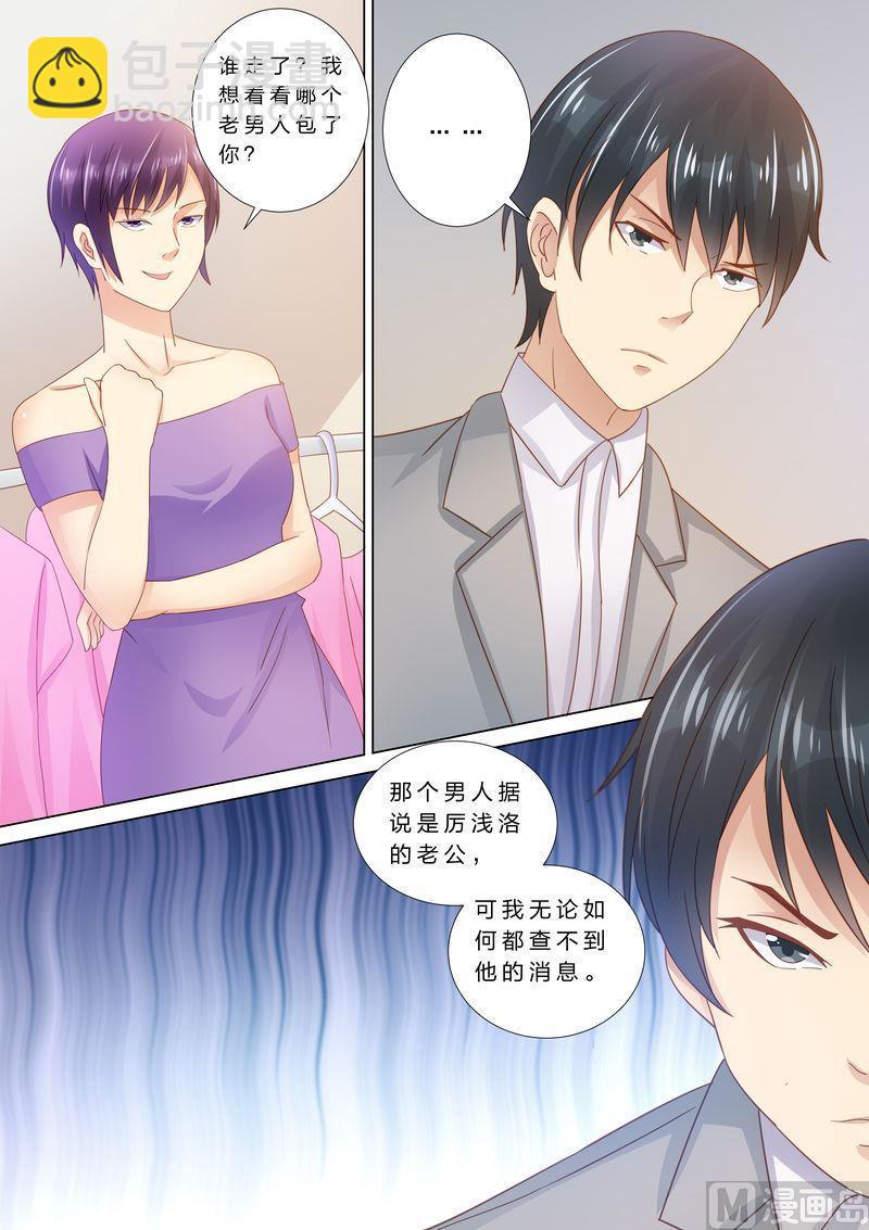 第38话 老男人？-第41话