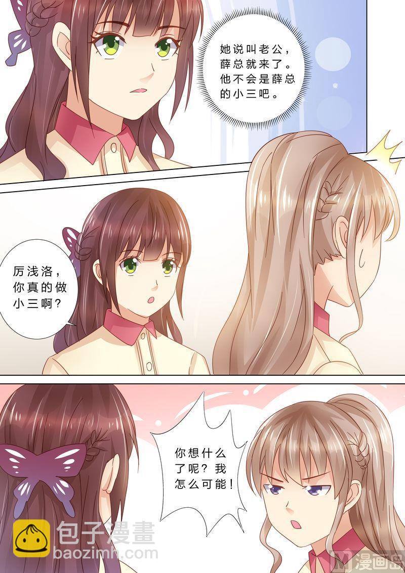 第38话 老男人？-第41话