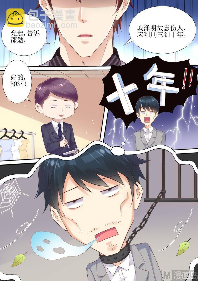 第40话 让你受委屈了-第43话