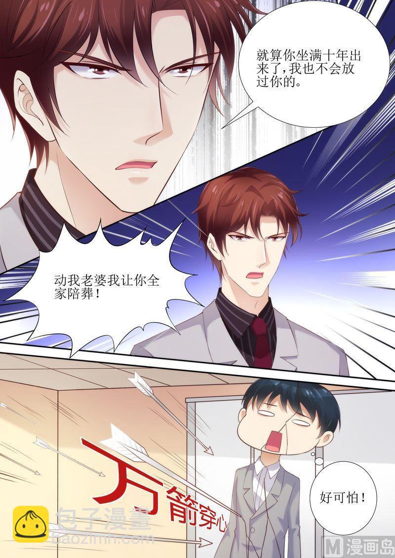 第40话 让你受委屈了-第43话