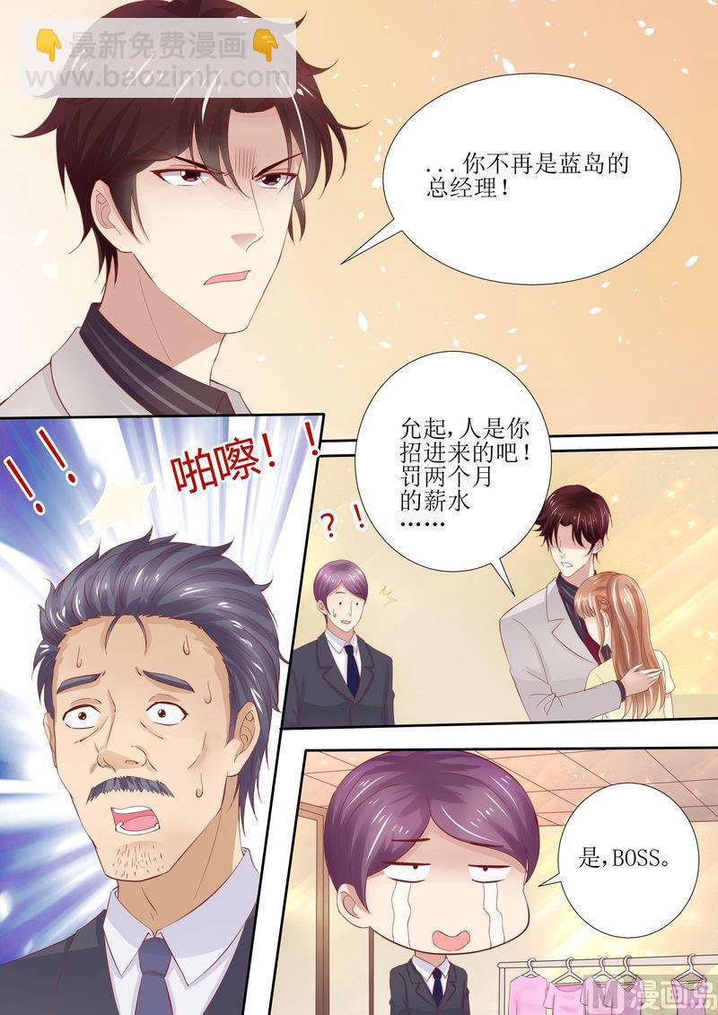 第40话 让你受委屈了-第43话