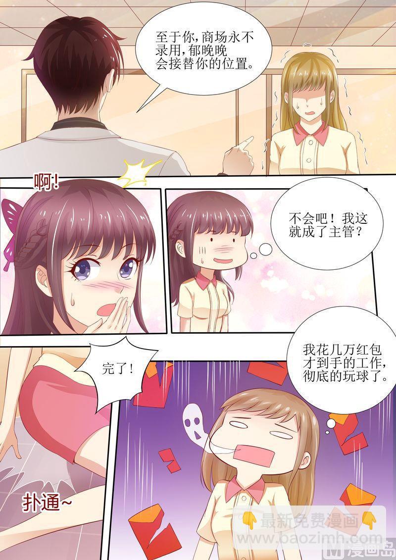 第40话 让你受委屈了-第43话