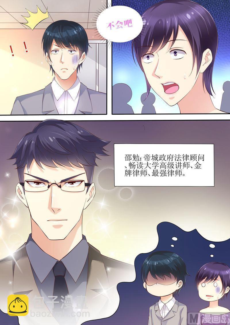 第40话 让你受委屈了-第43话