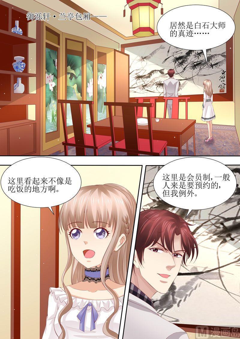 第42话 你嘴角有饭-第45话