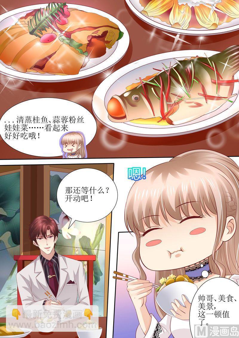 第42话 你嘴角有饭-第45话