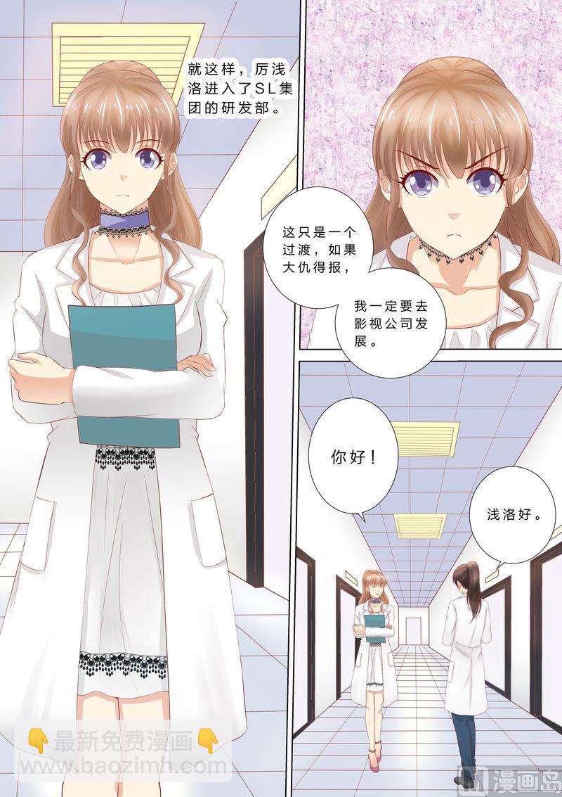 第46话 婆婆要来了-第49话