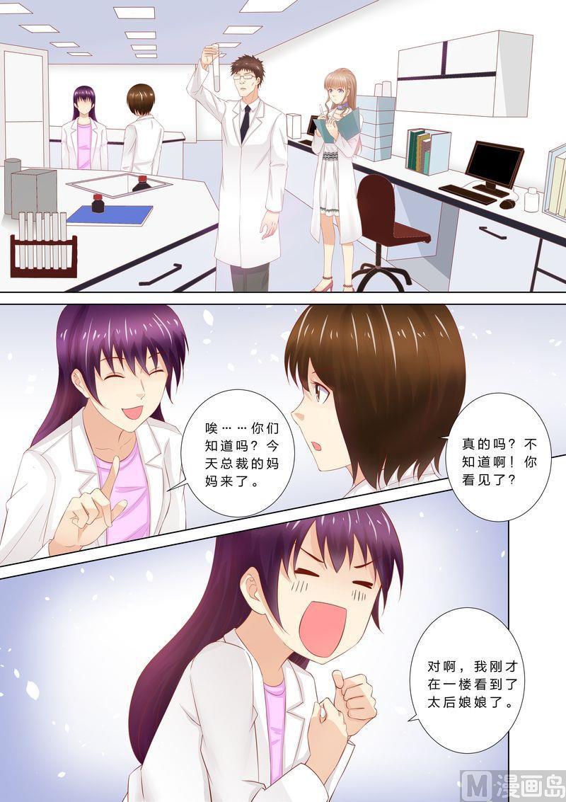 第46话 婆婆要来了-第49话