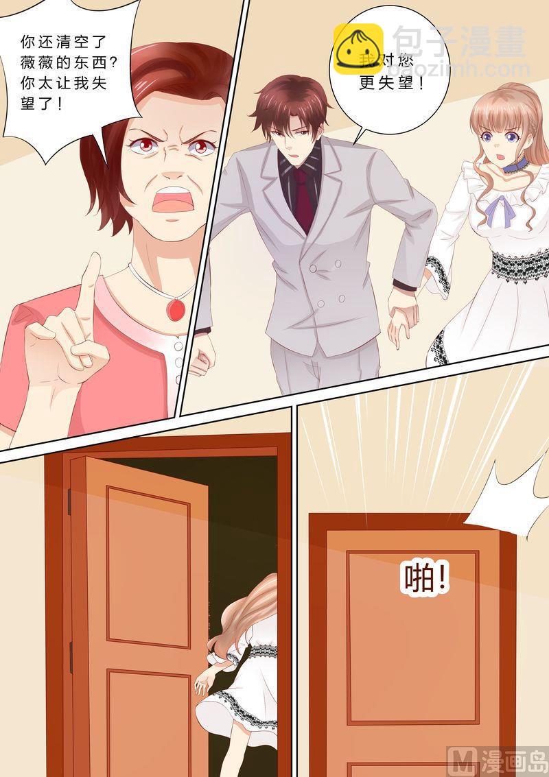 第48话 滚出去-第51话