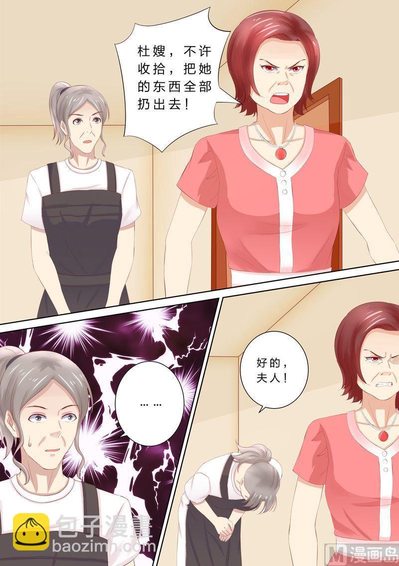 第48话 滚出去-第51话