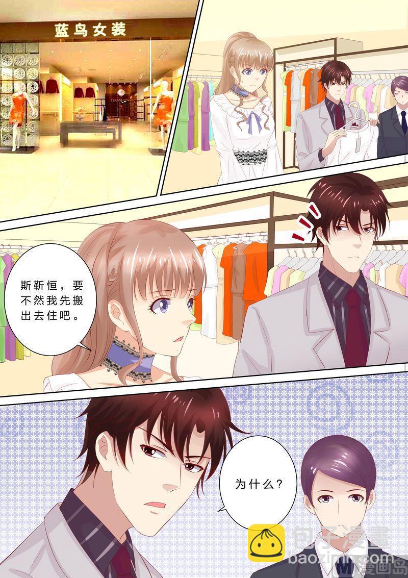 第48话 滚出去-第51话