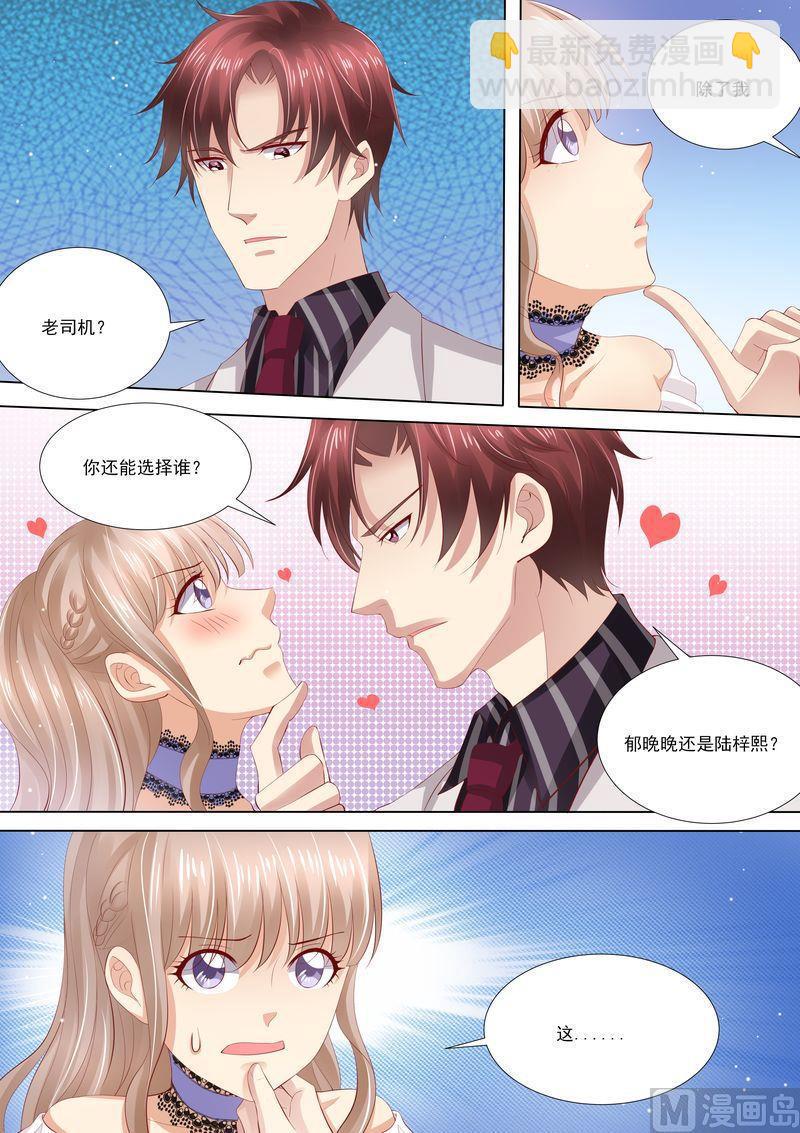 第6话 你还能选择谁-第7话