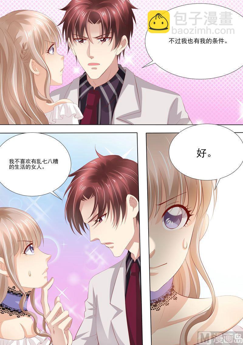 第6话 你还能选择谁-第7话