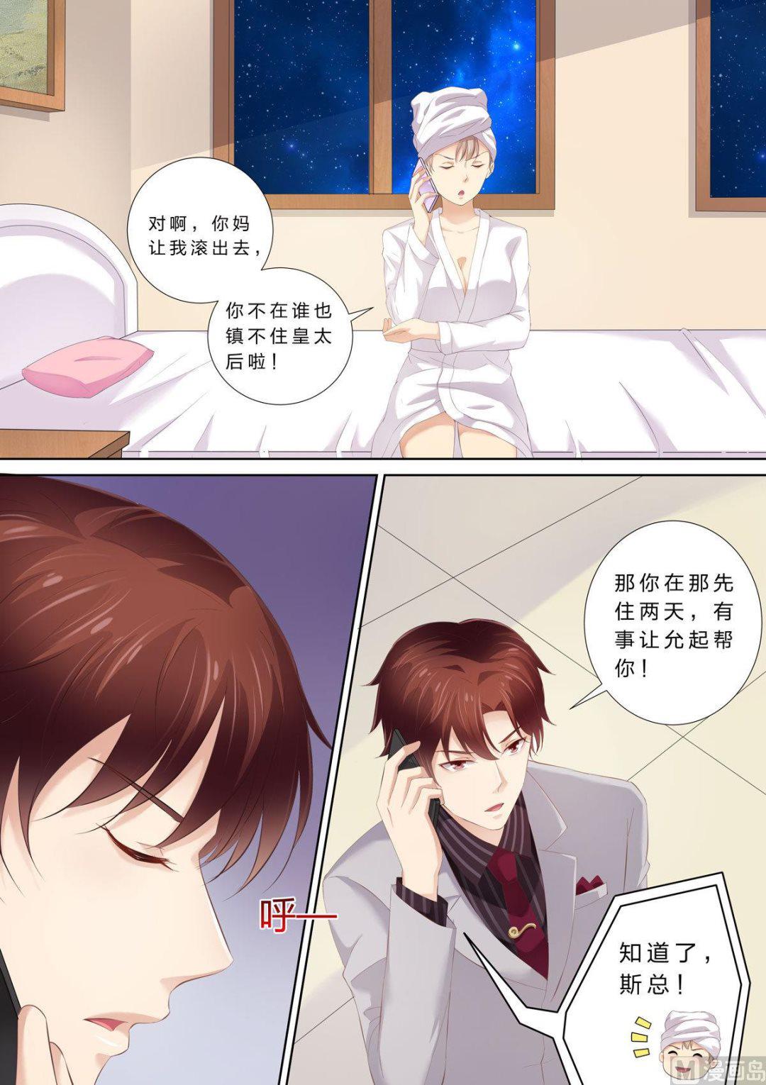 第51话 赶出家门-第55话