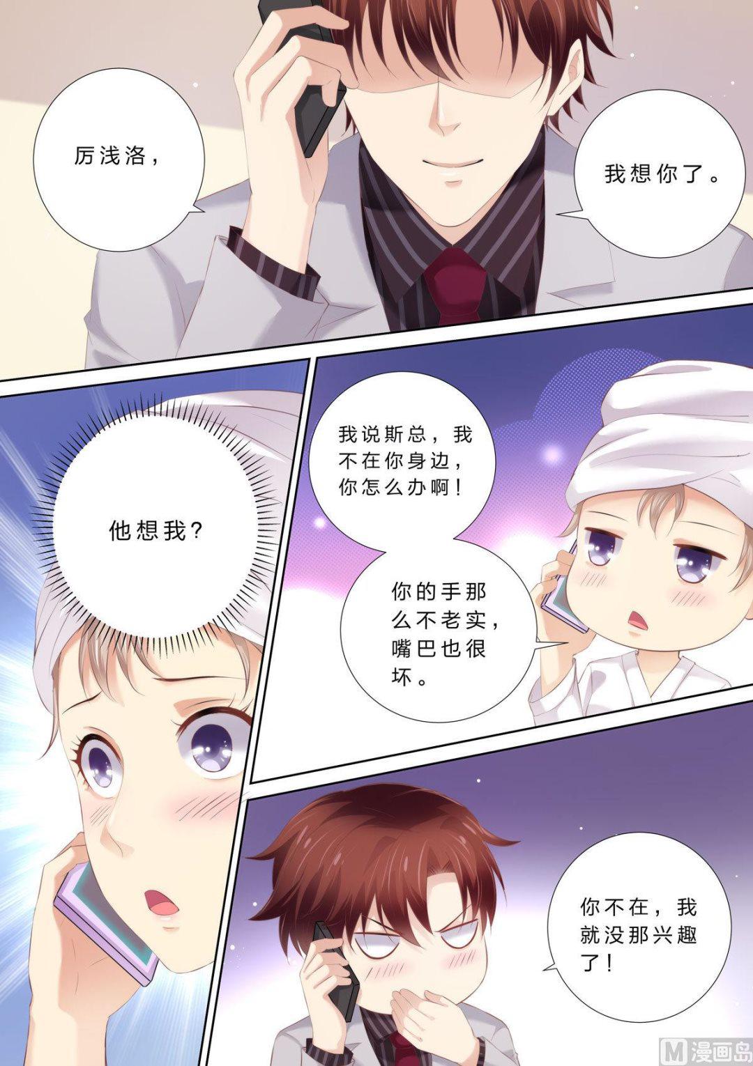 第51话 赶出家门-第55话