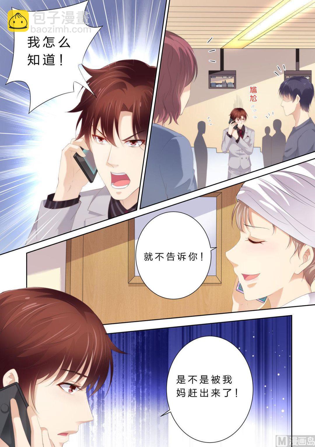 第51话 赶出家门-第55话