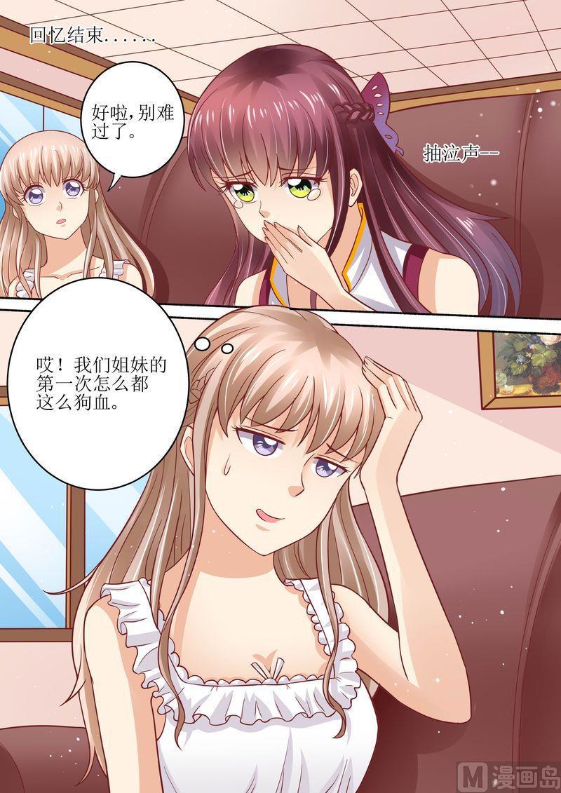 第53话 太后驾到-第57话