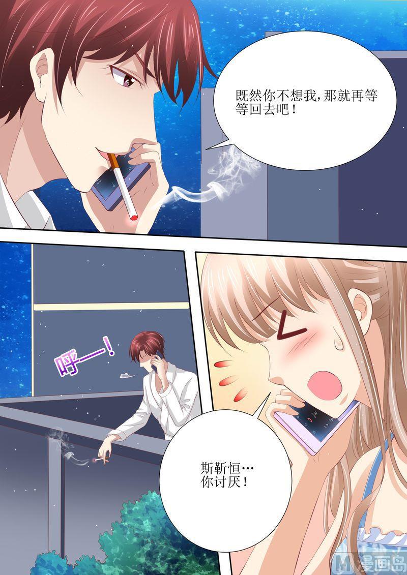 第55话 姐妹花陷阱-第59话