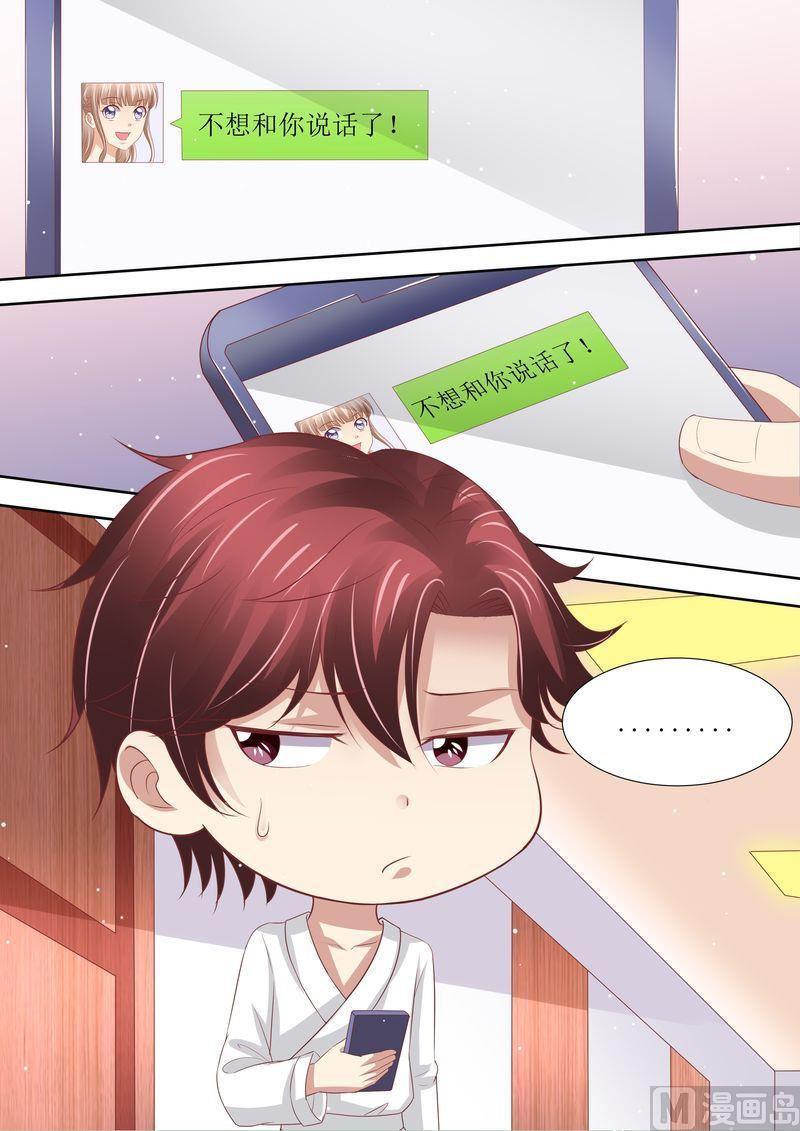 第55话 姐妹花陷阱-第59话