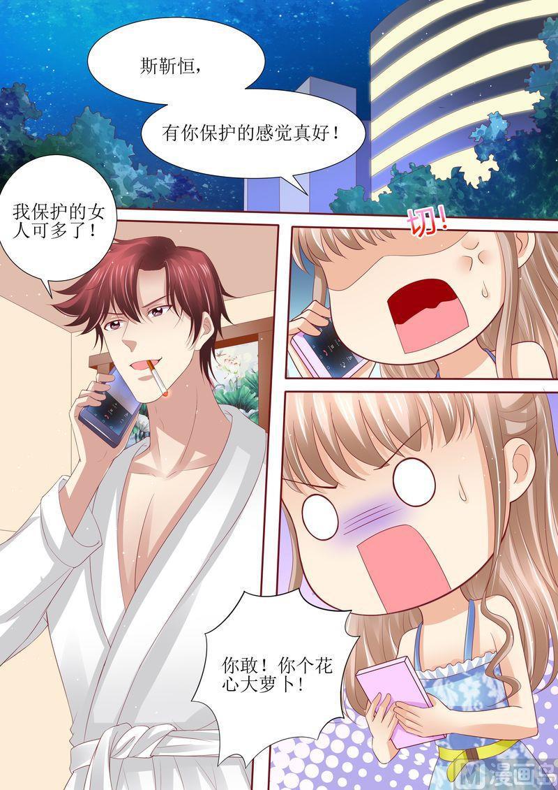 第55话 姐妹花陷阱-第59话