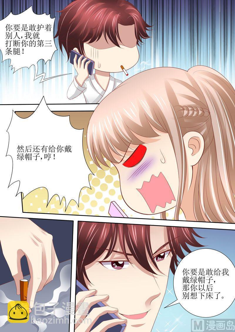 第55话 姐妹花陷阱-第59话