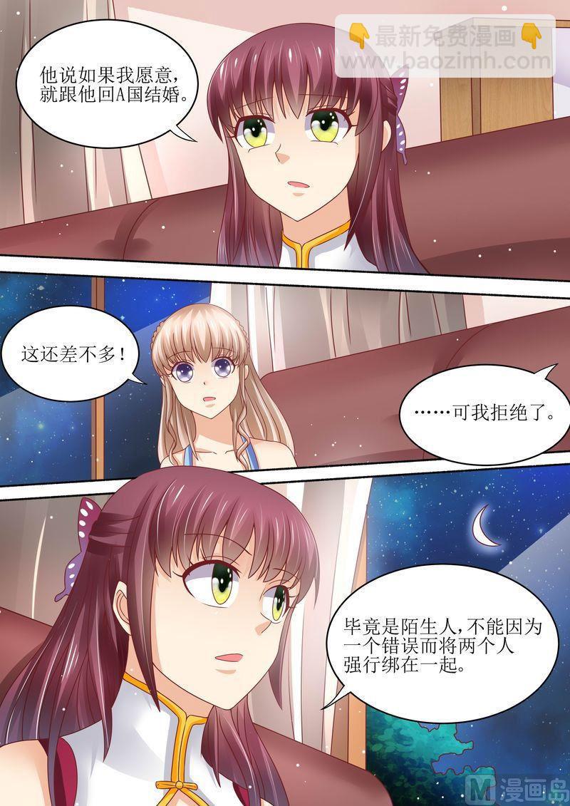 第57话 猪腰子脸-第61话