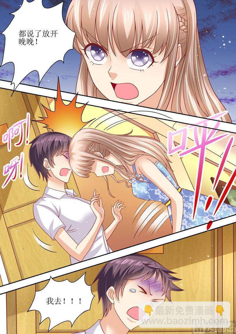 第57话 猪腰子脸-第61话