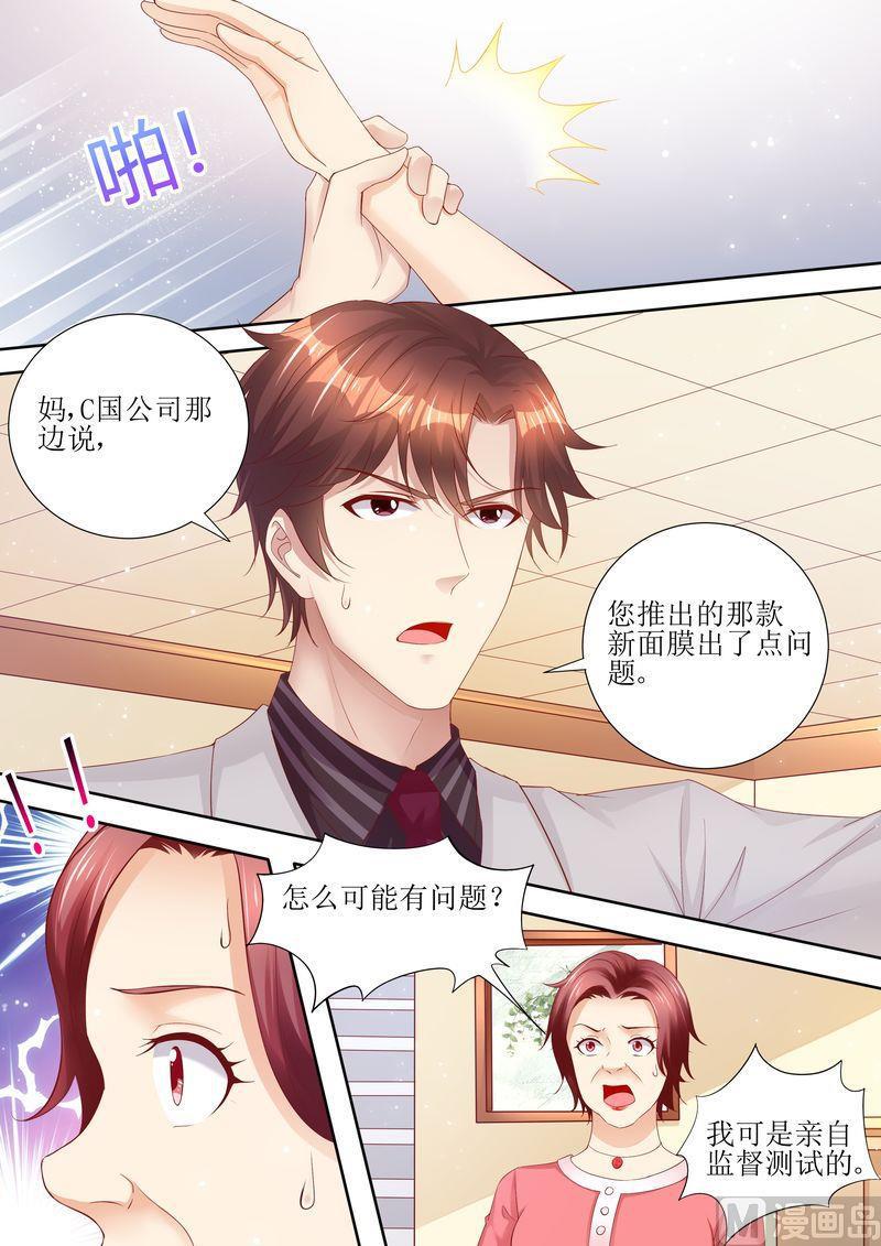 第59话 国际天后-第63话