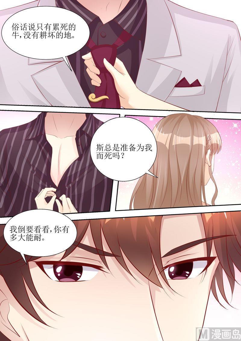 第59话 国际天后-第63话