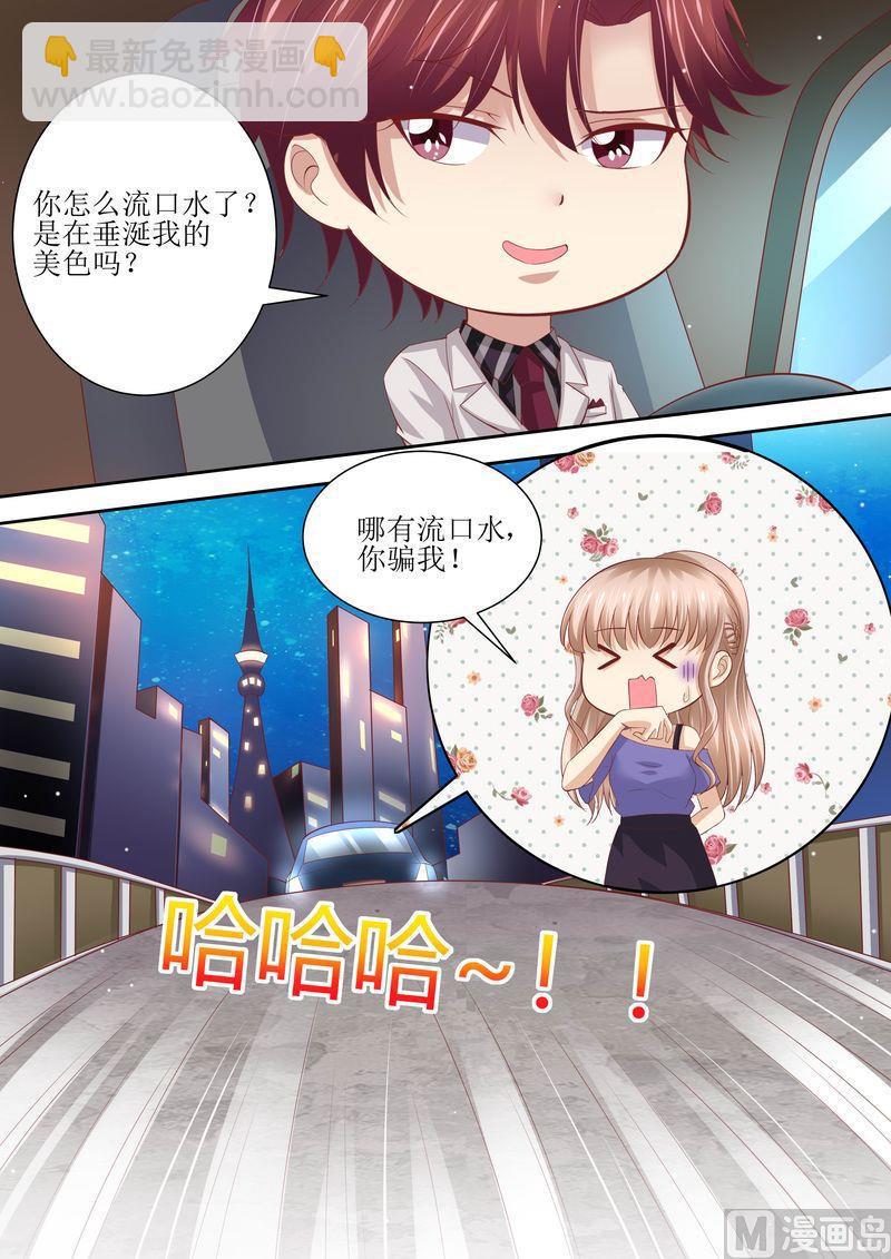 第63话 自己去开房-第67话