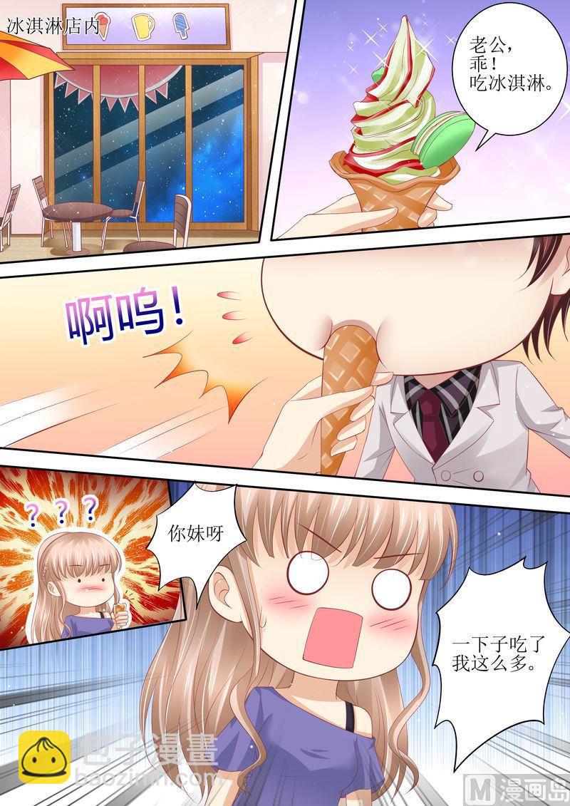 第63话 自己去开房-第67话