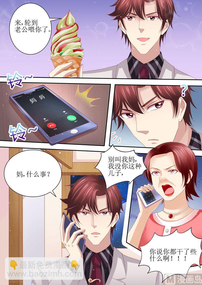 第63话 自己去开房-第67话