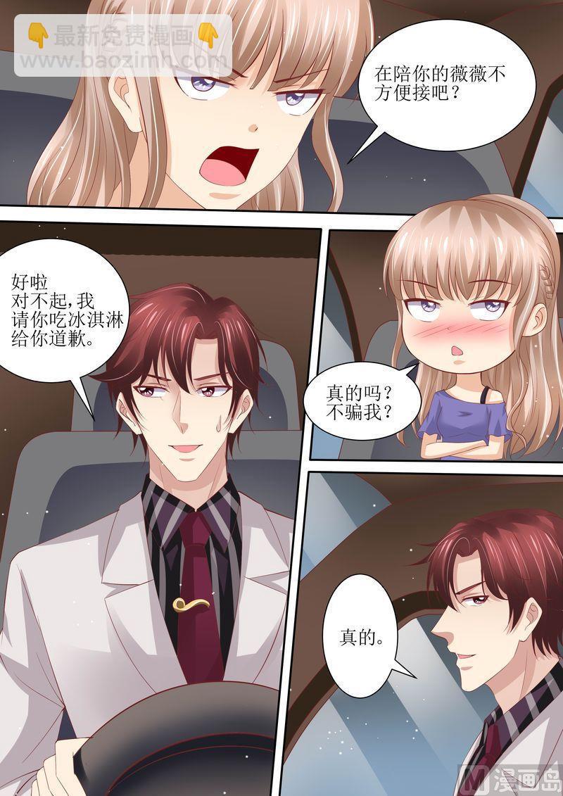 第63话 自己去开房-第67话