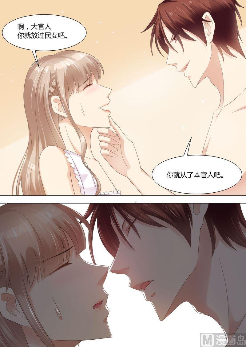 第65话 一袋狗粮-第69话