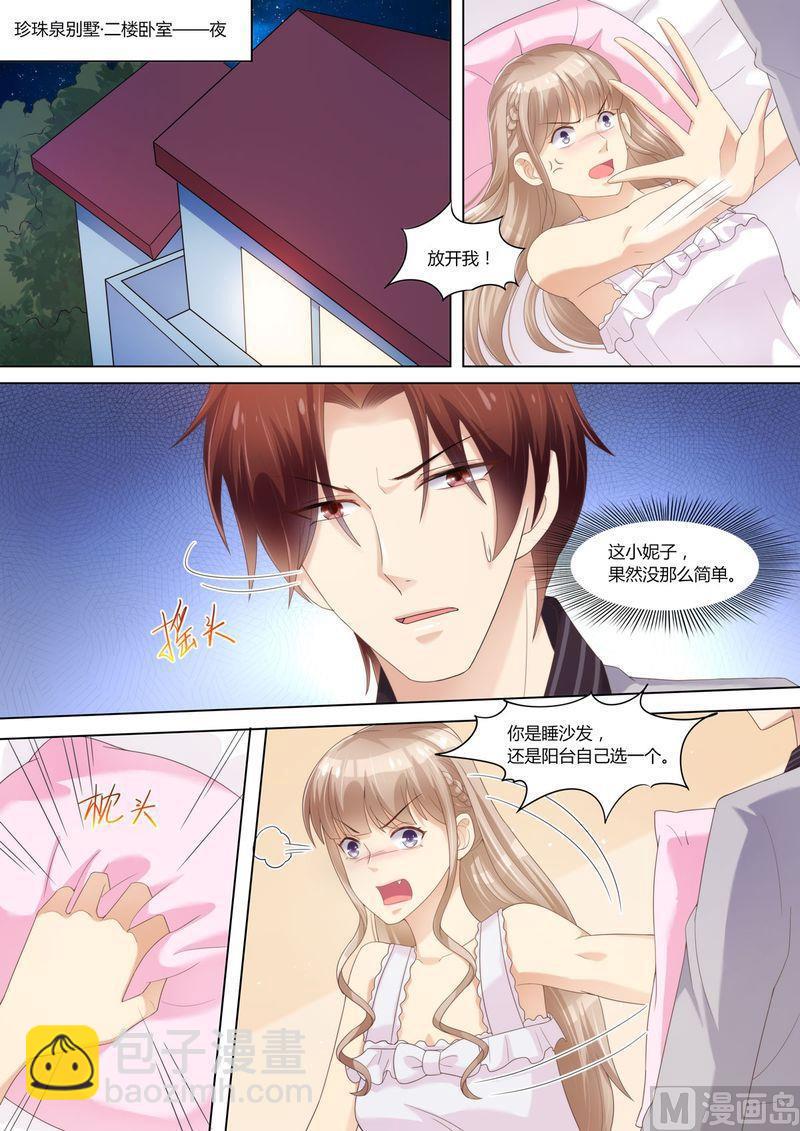 第65话 一袋狗粮-第69话