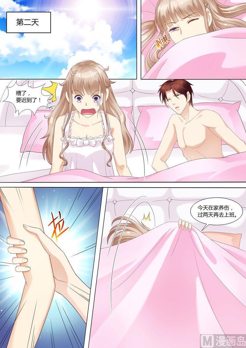 第65话 一袋狗粮-第69话