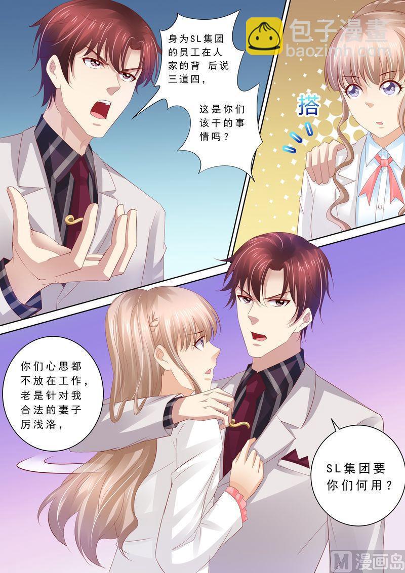 第67话 教训员工-第71话