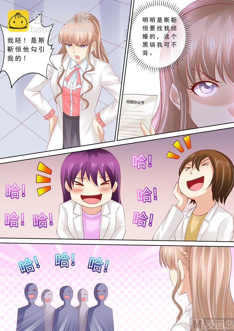 第67话 教训员工-第71话