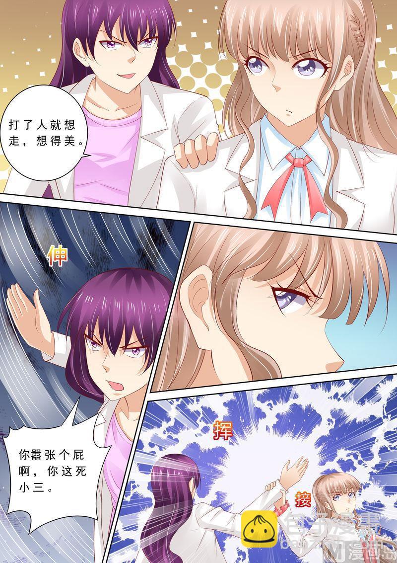 第67话 教训员工-第71话