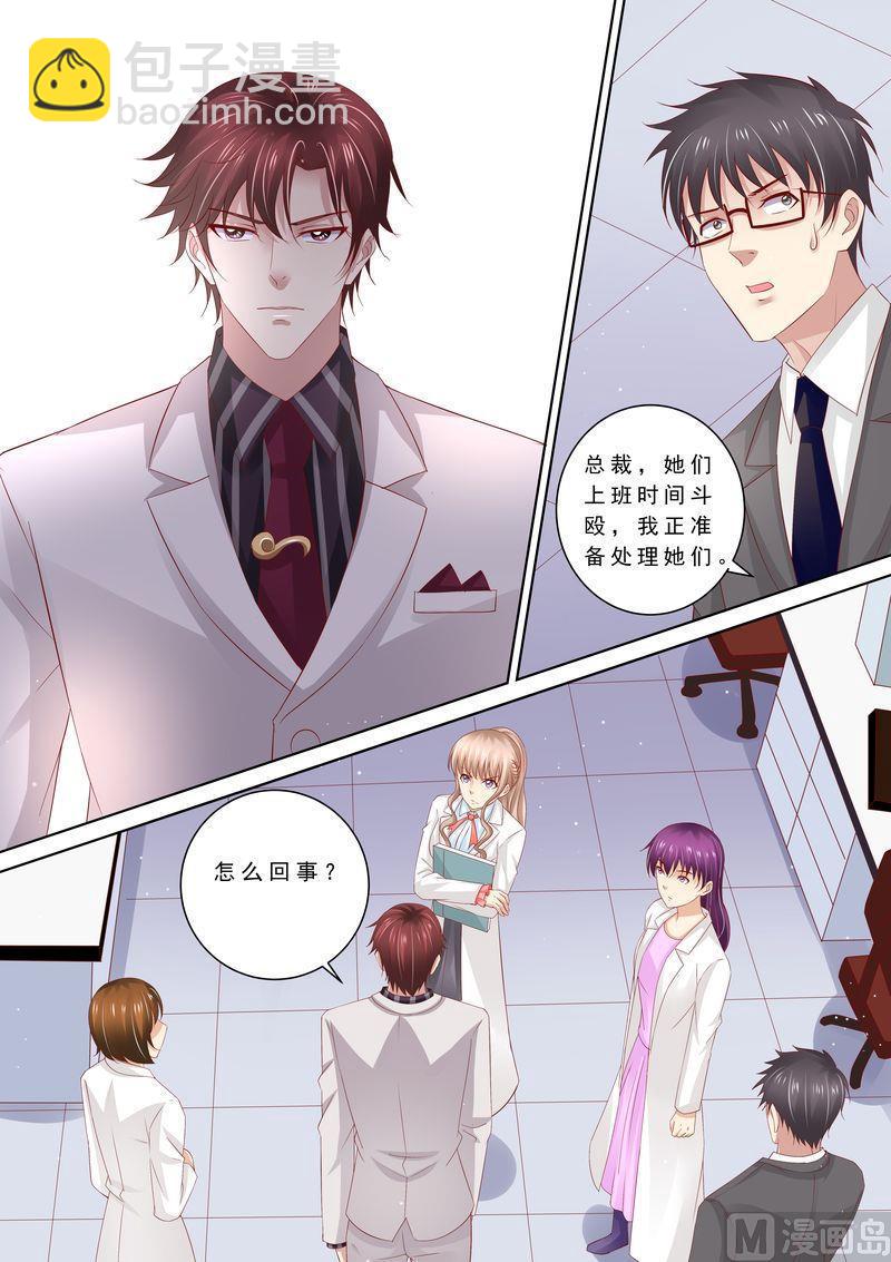 第67话 教训员工-第71话