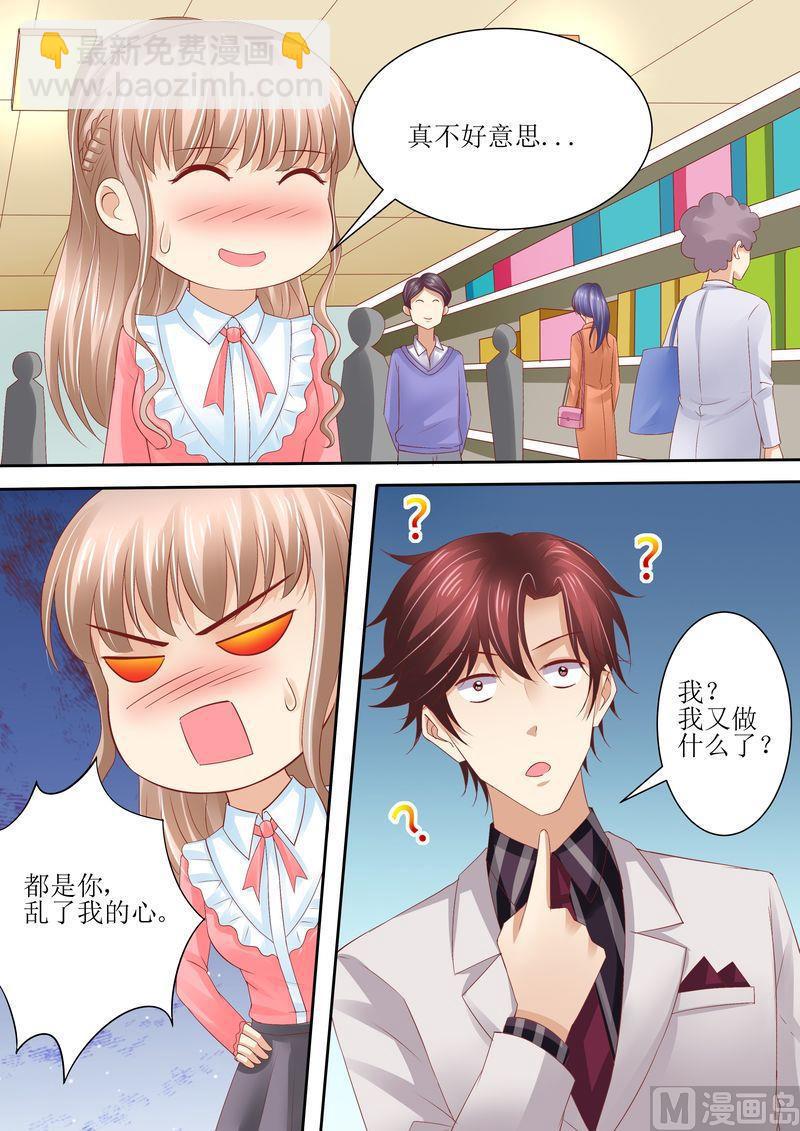 第69话 发福利-第73话