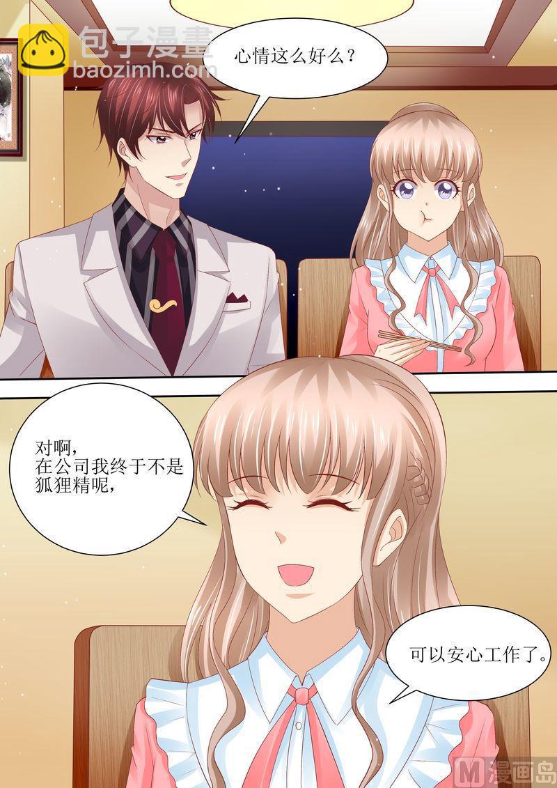 第69话 发福利-第73话