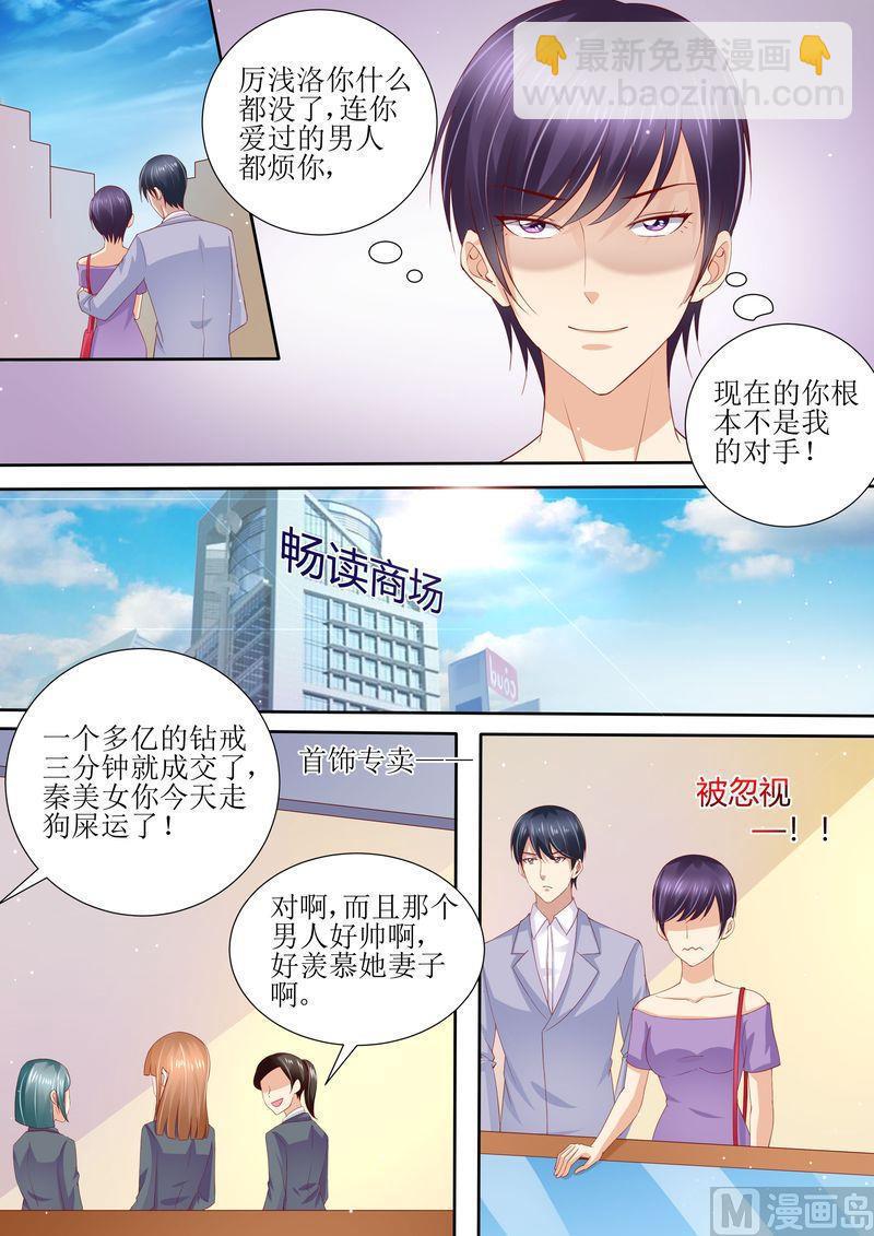 第8话 冤家路窄-第9话