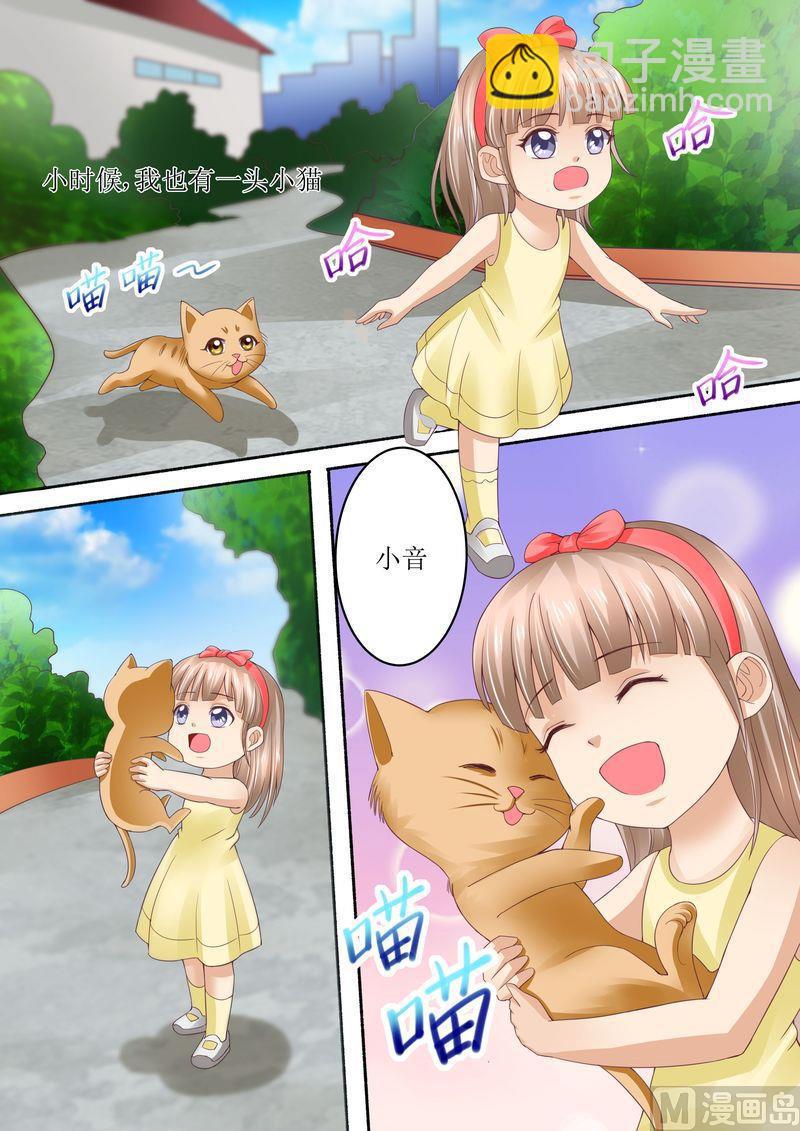 第73话 关于猫的往事-第77话