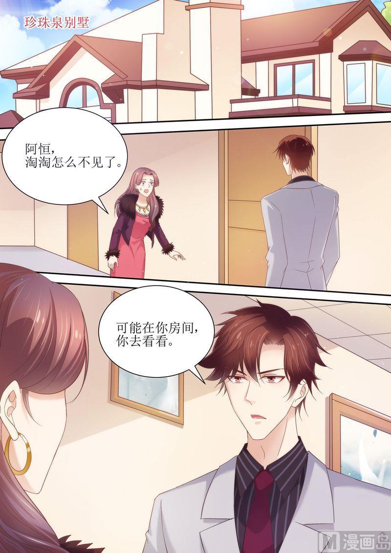 第75话 为什么不信我-第79话