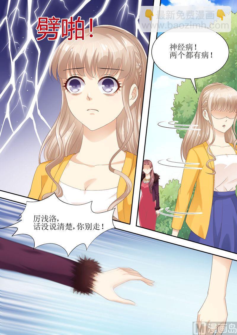 第75话 为什么不信我-第79话