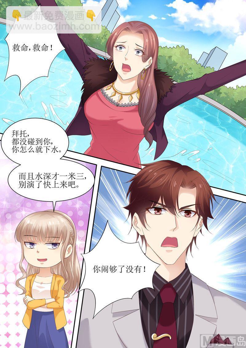 第75话 为什么不信我-第79话