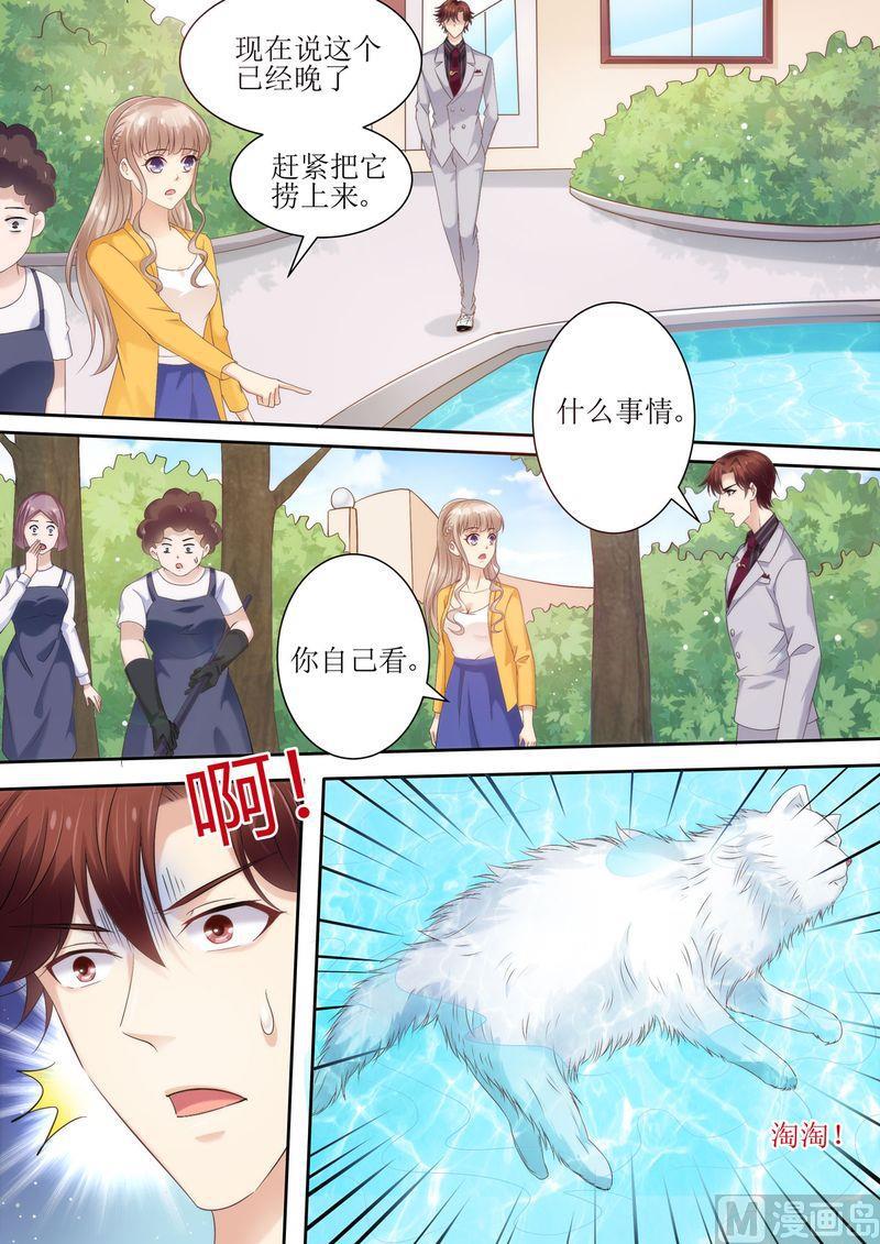 第75话 为什么不信我-第79话