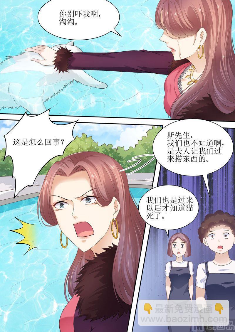 第75话 为什么不信我-第79话