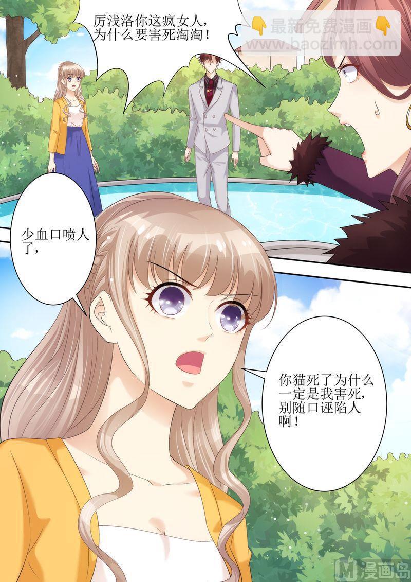 第75话 为什么不信我-第79话